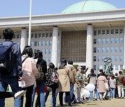 '국회 찾은 시민들'