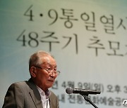 추도사 하는 박중기 4·9 통일평화재단 고문