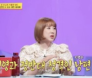 서인영 "남편, 나와 정반대 성격…재수 없을 때도 있어"('사장님 귀')