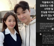 박수홍♥ 김다예, 가짜 뉴스에 고통 “억울해서 죽고 싶다, 끝나지 않는 지옥”