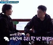 '살림남2' 현진영·오서운, 2세 계획...“담배 피우다 걸리면 용돈 삭감”