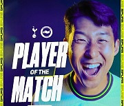 '100호 골' 손흥민에 팬들도 응답...브라이튼전 POTM