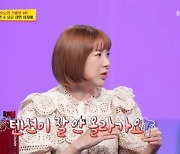 '당나귀 귀' 서인영, 결혼 후 달라진 옷 스타일? "시댁이 있다보니"