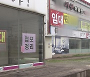 부동산 경기 침체에 가구·인테리어 업계도 직격탄..폐업 잇따라