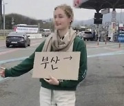 '서울→부산' 히치하이킹 실패하자…"한국, 인종차별 심해"