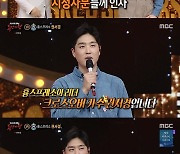 ‘복면가왕’ 회전 그네=흉스프레소 권서경 “아이돌 될 뻔…SM 명함 받아”[M+TView]