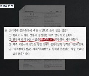 9급 공무원 한국사 시험에 오타…수험생 "복수정답 인정하라"