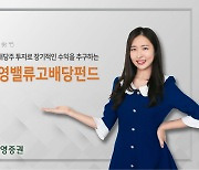 신영증권, 20년간 운용 '가치투자 명가' 1조 펀드