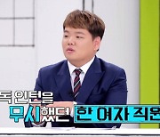 [MBN] 인턴이라고 무시한 러시아 '빌런'