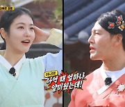 '런닝맨' 신예은 등장에 '더 글로리' 과몰입 "얼마나 얄미웠는데!"