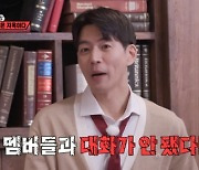 이상윤 “출연 이유? 정재승 사부님이 멤버들과 대화 안 된다고…” (‘집사부일체2’)