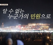 백종원, ‘고기 의심’ 민원에 결국 폐업… “장사 계속하면 민원 반복될 것” (‘장사천재’)