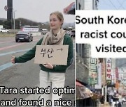 "서울~부산 히치하이킹 실패, 인종차별 당했다" 외국인 커플 '뭇매'