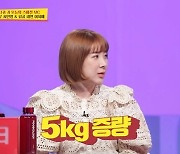 서인영 “결혼 후 5㎏ 증량→♥남편에 기는 중 재수없어”(당나귀 귀)