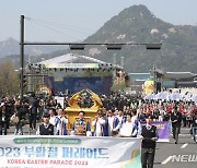 역사상 첫 부활절 축제, ‘2023년 부활절 퍼레이드’