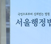 난폭운전 민원 들끓은 버스기사…법원 "정직 타당"