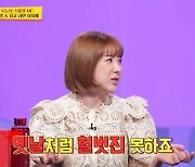 '당나귀 귀' 서인영 "결혼하고 5kg 쪄..2세 준비 중"