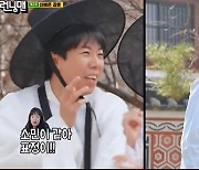 "둘이 사귀는 거야?" 신예은x강훈 등장...전소민은 '강훈' 바라기 ('런닝맨')