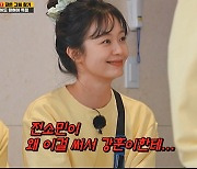 "강훈이 꼬시려는 거야?" 전소민 교태부리다 김종국에 발각? ('런닝맨')