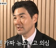 '故현미 조카' 한상진 "사망 소식, 가짜뉴스인 줄" [Oh!쎈 포인트]