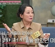 김영임 “며느리 김윤지, 명절에 문 밖으로 내쫓았다”…이유 들어보니