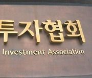 코스닥 ‘테마투자’로 질주… 빚투 코스피 추월