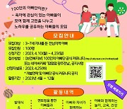 초보 아빠 ‘전남 100인의 아빠단’ 참여하세요!