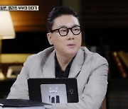 이상민 "정신나간 사람" 반전 토막살인 사건에 격분('장미의 전쟁')