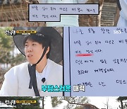 '런닝맨' 양세찬, 신예은 앞 매력 발산 "나는 키스 장인"[별별TV]