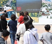 한국-스위스 수교 60주년 맞이 스위스 봄거리 축제