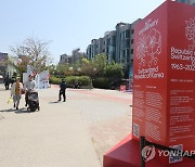 한국-스위스 수교 60주년 맞이 스위스 봄거리 축제