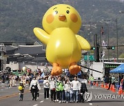 부활절 퍼레이드 나타난 마스코트 예삐