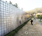 양평에 세워진 '성경의 벽'