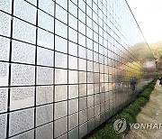 양평에 세워진 '성경의 벽'