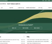 성균관대, 챗GPT 부정행위 대응 플랫폼 전국 최초 구축