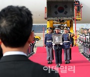 [포토]황기환 지사 유해 순국 100년 만에 고국으로...대전현충원 안장