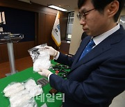 [포토] 마약범죄 특별수사팀, 마약류 등 압수물 공개