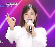 '더트롯쇼' 강예슬, 팬심 꽉 잡은 '사랑의 포인트'