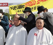 '문화예술허브 부지 변경' 대구 북구 비대위 삭발