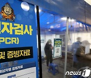 서울 828명 확진, 1주 전보다 14명 줄어…사망 1명