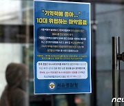 [속보] '마약범죄특수본' 나온다…840명 매머드급 인력 투입