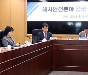 조승환 해수부 장관, 해사안전분야 정책토론 주재