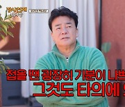 모로코서 강제 폐업 백종원 SNS 근황…"韓 수준 낮아, 인종 차별도" 악플