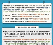 '학원가 마약 음료' 집중 예방…경찰, 긴급스쿨벨 2호 발령