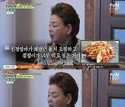 김수미 "8개월간 입덧…친정엄마 음식 생각에 눈물" 고백