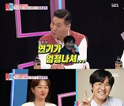 이봉련 "♥이규회와 11살 차이…처음엔 부담스러웠다" 반전 고백