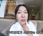 이지혜♥문재완, 괌 6성급 오션뷰 호텔 갔는데.."바퀴벌레가 몸을 지나가"('관종언니')