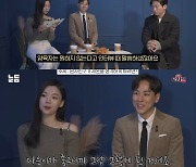 '윤남기♥' 이다은 "첫 결혼 전 비혼주의자..부모님이 남의 인생 망치지 말라고" ('남다리맥')