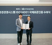 카카오페이, 국제표준 환경경영시스템 'ISO 14001' 인증 획득