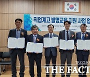 한국게임과학고, 특허청 지정  발명·특허 특성화고 협약체결